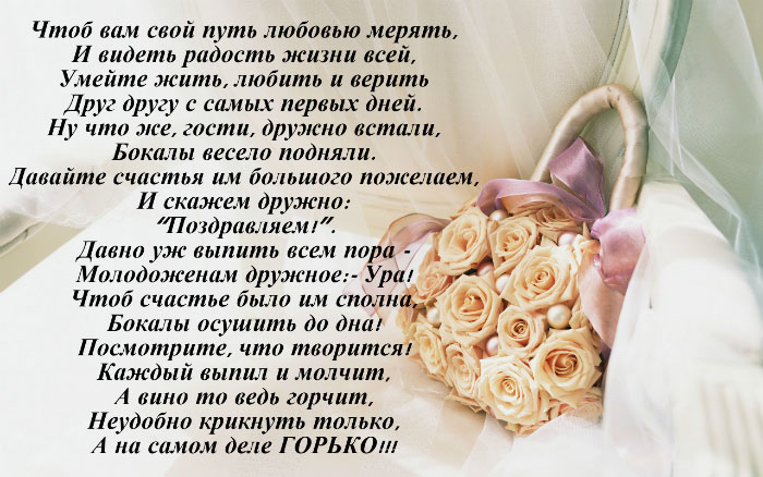 Поздравления со свадьбой цитаты великих 26