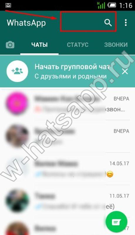 Найти ватсап по номеру. Номера людей в WHATSAPP. Новера людей в вотсапе. Как найти человека в ватсапе. Номера людей с ватсапом.